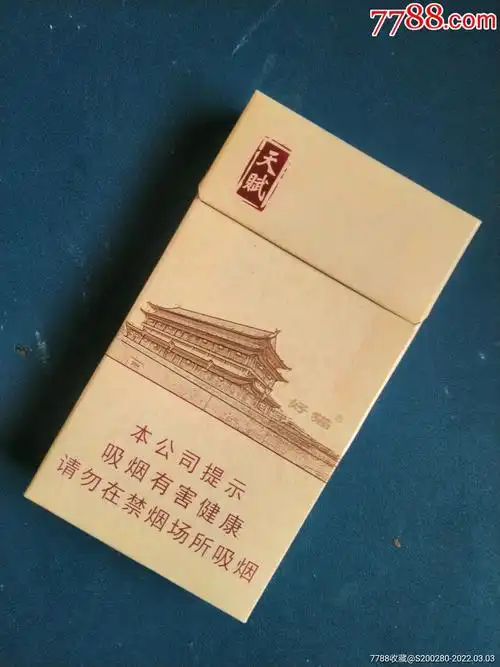 天赋(16版细支)_烟标/烟盒_图片欣赏_收藏价格_7788烟标收藏