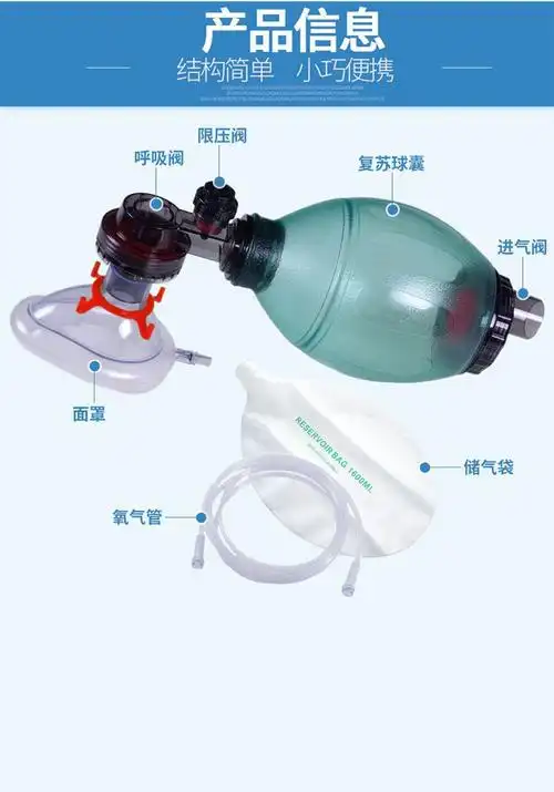 现货直发呼吸器气囊球囊医用简易简易呼吸新生儿成人儿童人工急救复苏