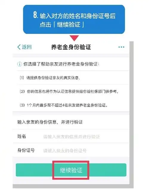 支付宝养老金怎么领取支付宝认证养老金领取资格功能怎么使用