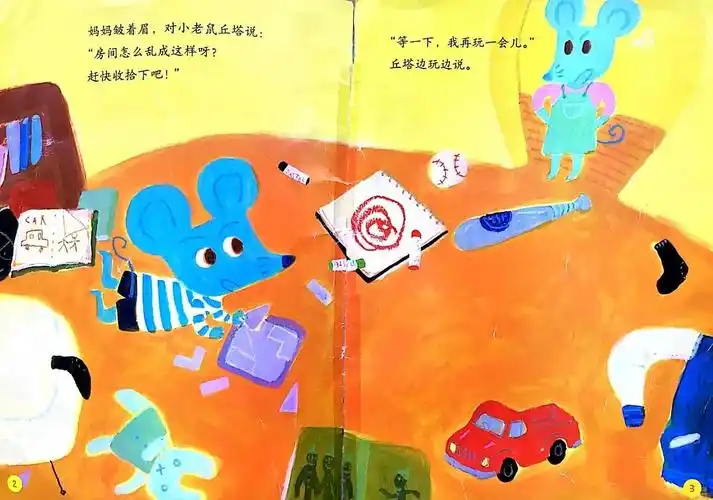 光南附幼空中课堂之七十一夏老师讲故事———《送玩具回家》