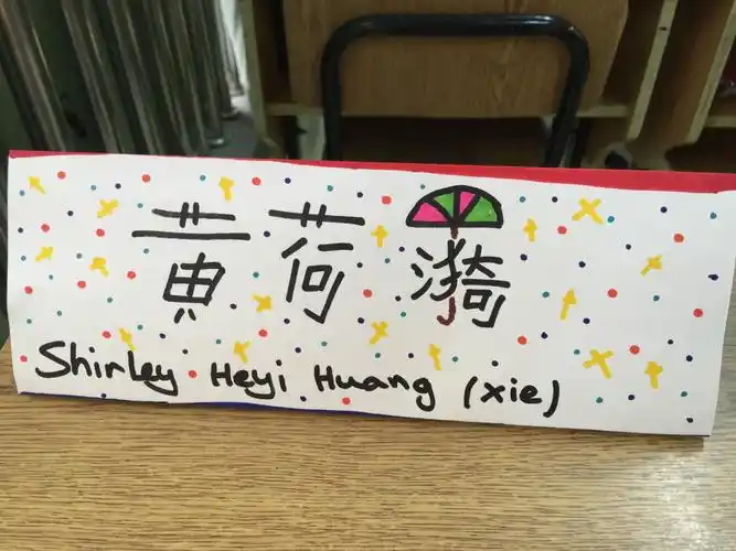 【我们的根,在中国!】华文(4)班之制作名字牌