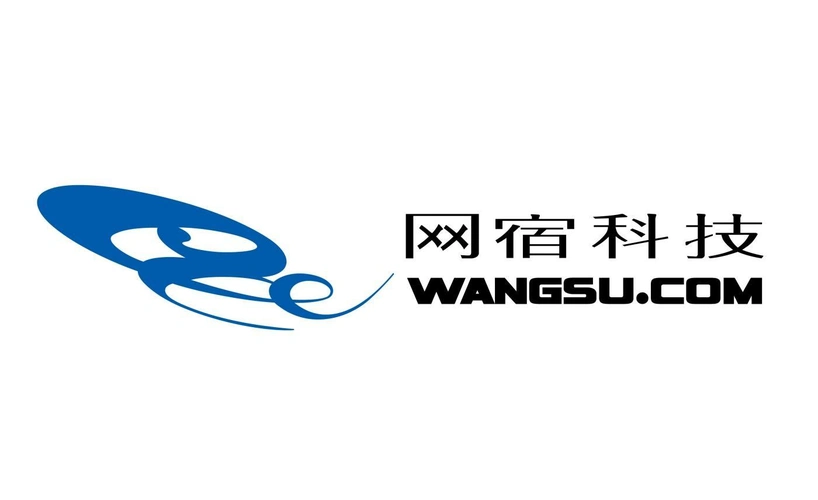 商标文字网宿科技 wangsu.