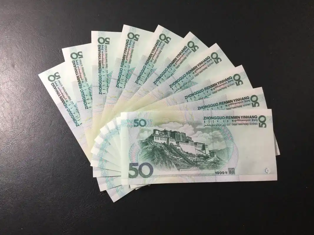 【99年50元刀拆品标10连号