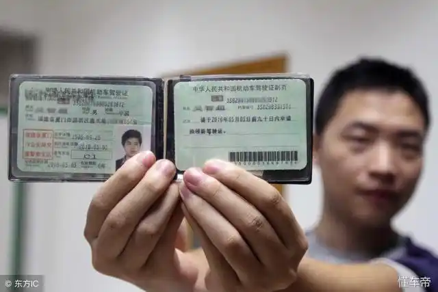 请拿出驾驶证,看看它的有效期