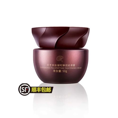 花间堂花间堂灵芝多肽凝时弹润面霜/灵芝晚霜(实体店发货/假一罚十)