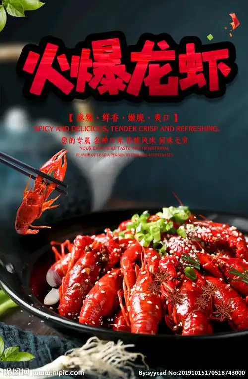 小龙虾展架 小龙虾易拉宝设计图__海报设计_广告设计_设计图库_昵图网