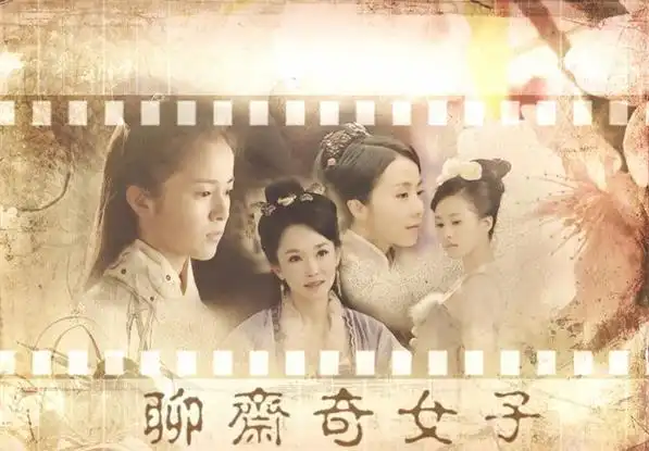 电视 内地剧 >> 正文 《聊斋奇女子》是由上海唐人电影制作有限公司