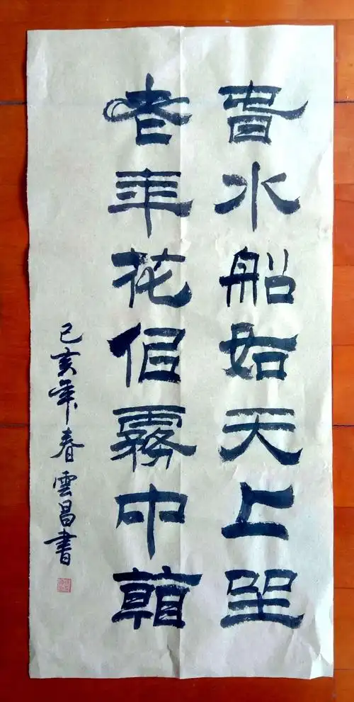 14字,对联.