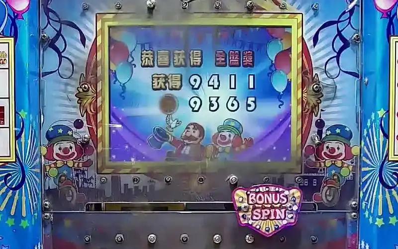 马戏团推币9000全盘jp奖大放送