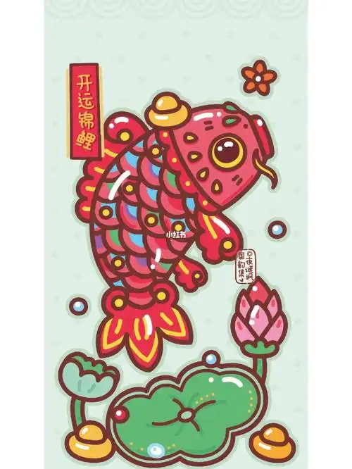 原创开运锦鲤中式祝福手机壁纸