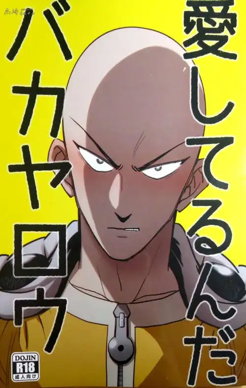 杰埼相关堆放处