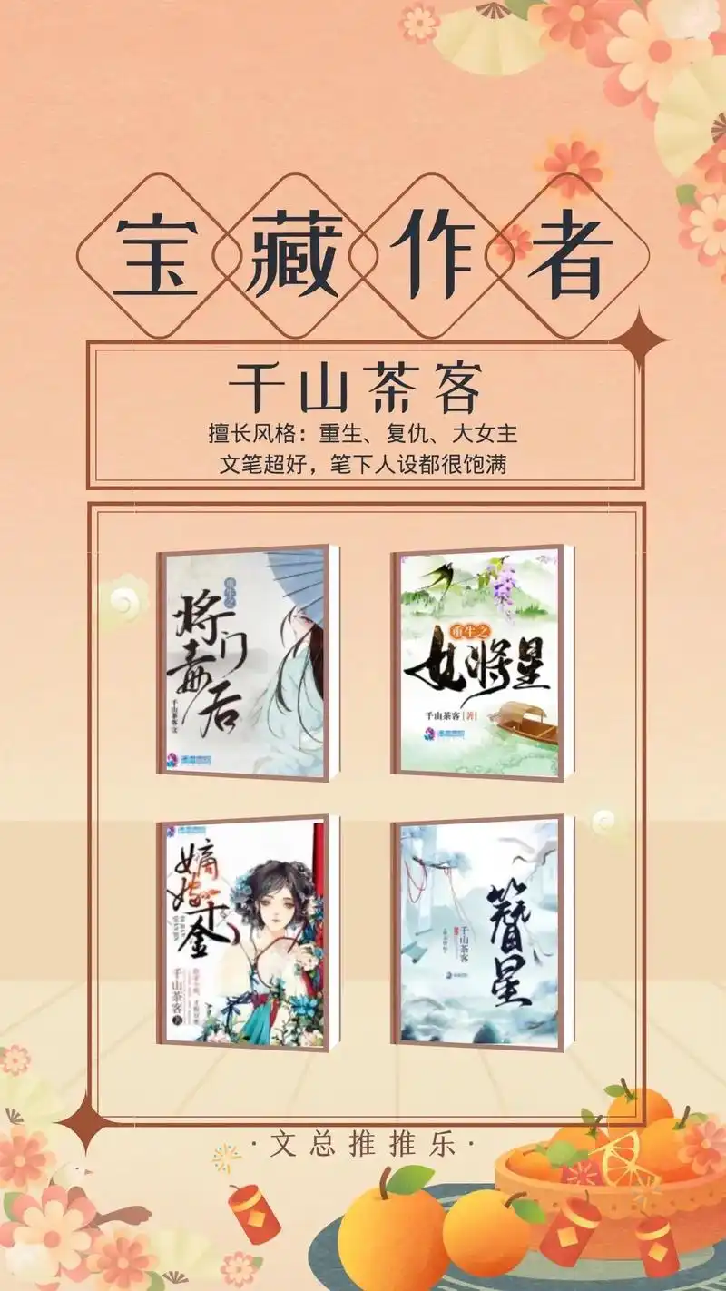 宝藏作者千山茶客,谢景行,肖珏永远的神.#图文伙伴计划 千山 - 抖音