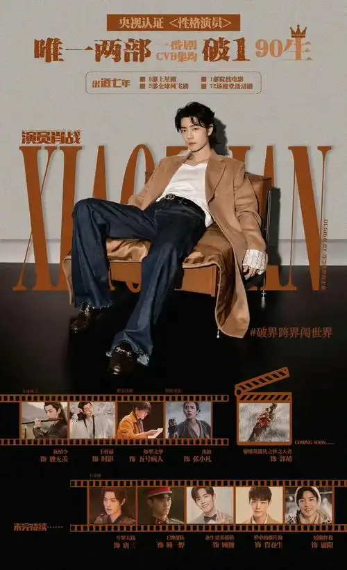 肖战 #星河滚烫你是人间理想  考古到了 之前的宝贝儿 好 - 抖音