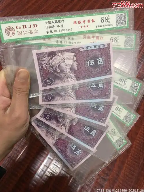 8005满版中国红六大冠xi普通号捆