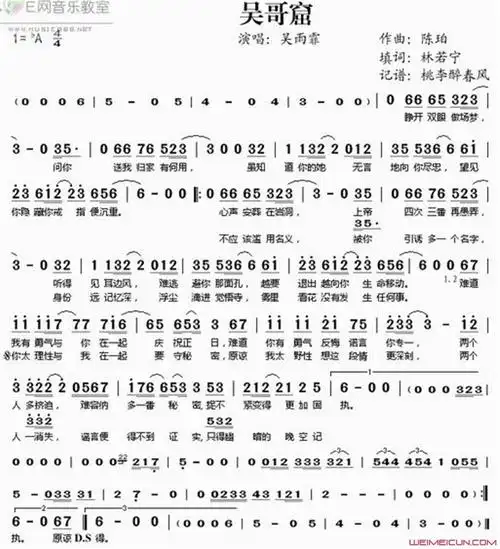 吴哥窟歌词吓人 吴雨霏最好听的十首歌