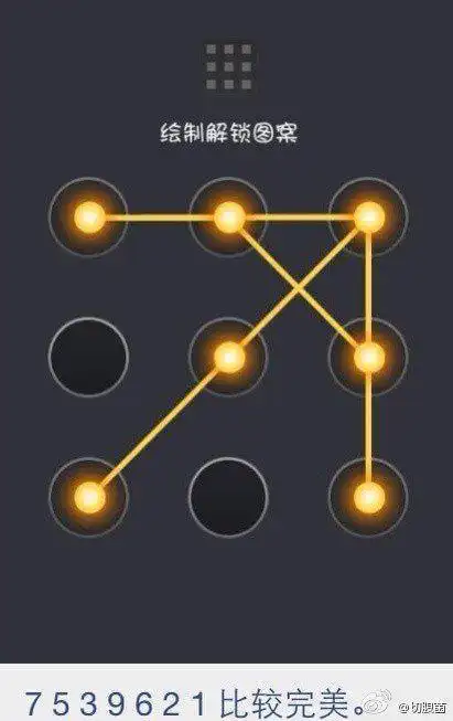 防止女友查手机的必备解锁图案只有天才会这样做