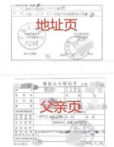 6,父母或其他法定监护人户口本原件及复印件(用a4纸复印,父母各一张