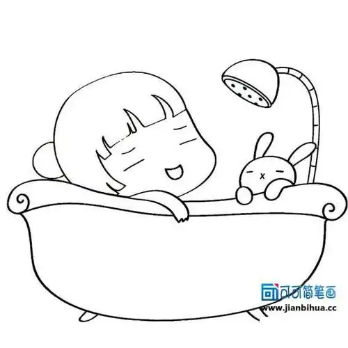 我爱洗澡简笔画