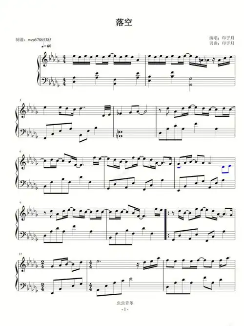 落空钢琴谱