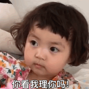 你看我理你吗罗熙表情包罗熙我理表情