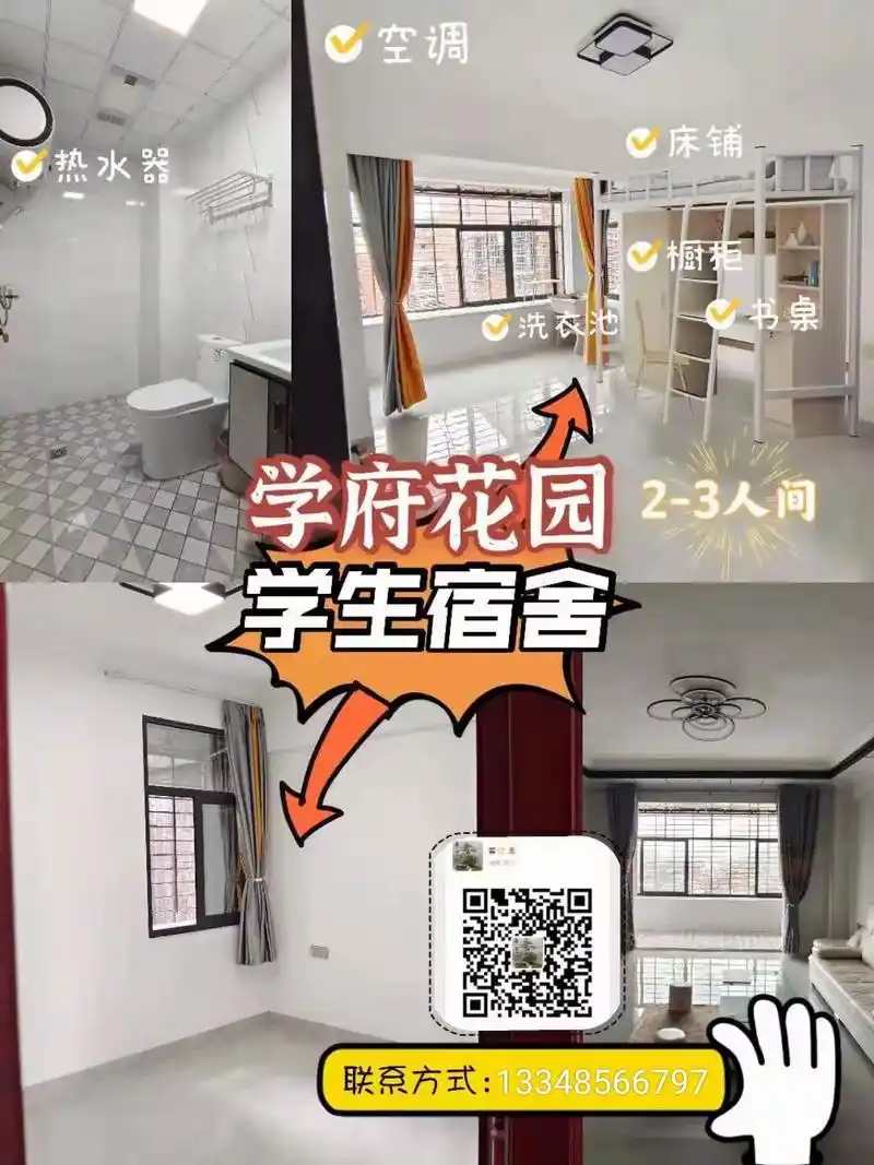 南安华侨中学全新托管招生啦.#华侨中学托管招生啦[庆祝][庆 - 抖音