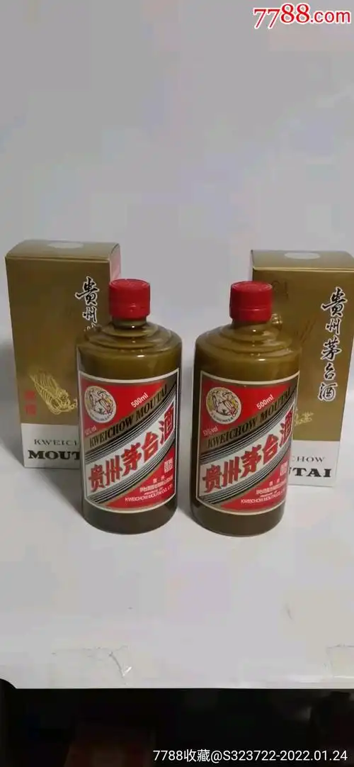 茅台酒瓶