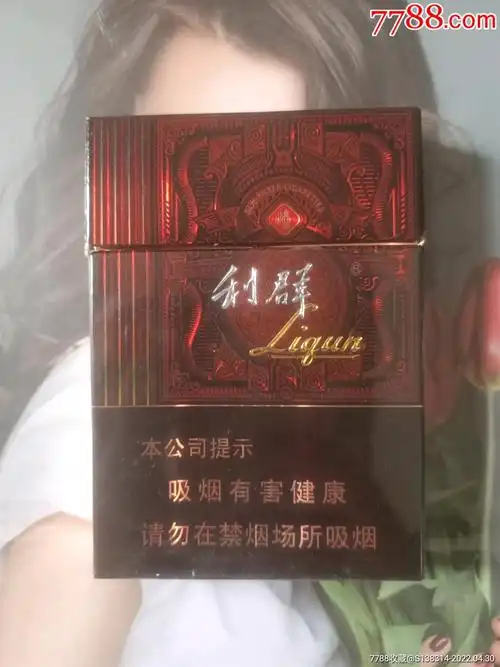 浙江利群阳光尊中支(16版尽早)_价格10元_第1张_7788收藏__收藏热线