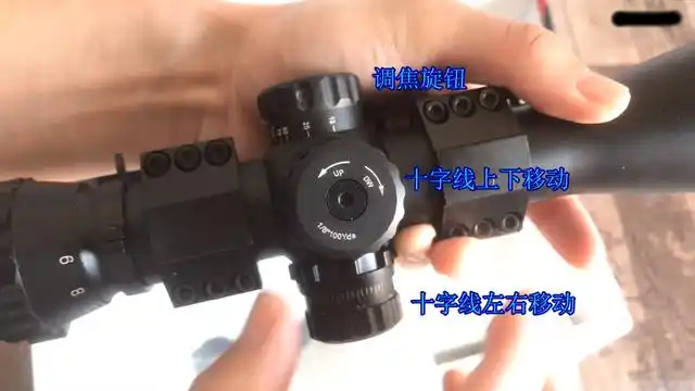 瞄准镜很多时候都十分追求灵敏度,在左手精准调节比较困难的时候,这些