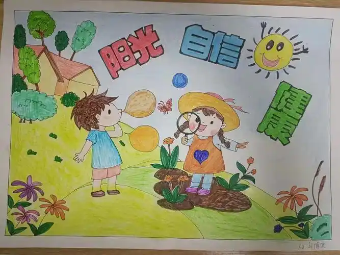 心路启航健康成长临港区蔄山小学举行2022年心理健康教育月活动