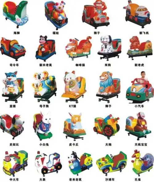 摇摆机,摇摆机,摇摇车,秋千生产供应商 - 游艺设施