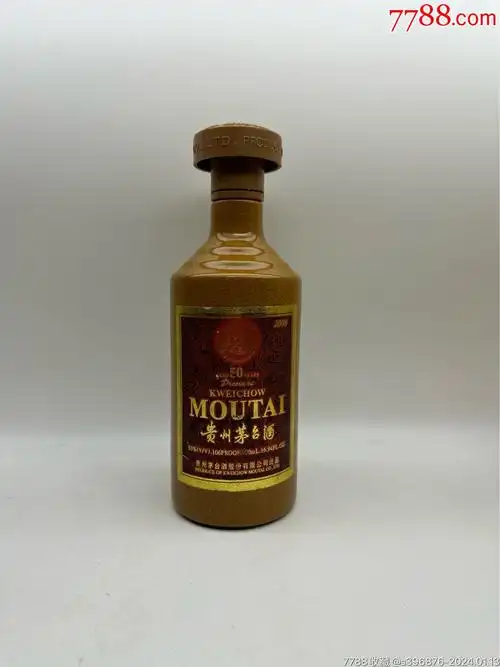 50年茅台酒瓶-价格:200元-au36602291-酒瓶 -加价-7788收藏__收藏热线