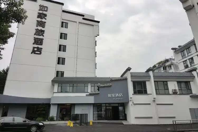 如家商旅金标黄山屯溪老街中心店
