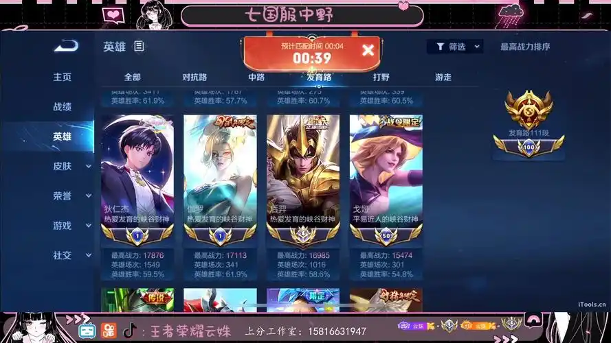 【王者荣耀-云姝】直播第一视角2024-02-26-22 场