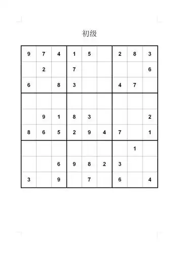 学奥数,不如让孩子玩数独