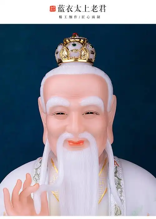 汉白玉《太上老君神像》三清道祖道德天尊纯铜仙家用奉供客厅摆件博杉