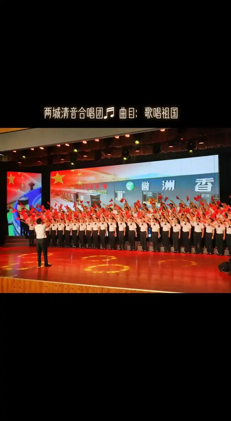 迎国庆·微山县庆祝建县70周年."红歌唱响新时代 携手奋进新 - 抖音