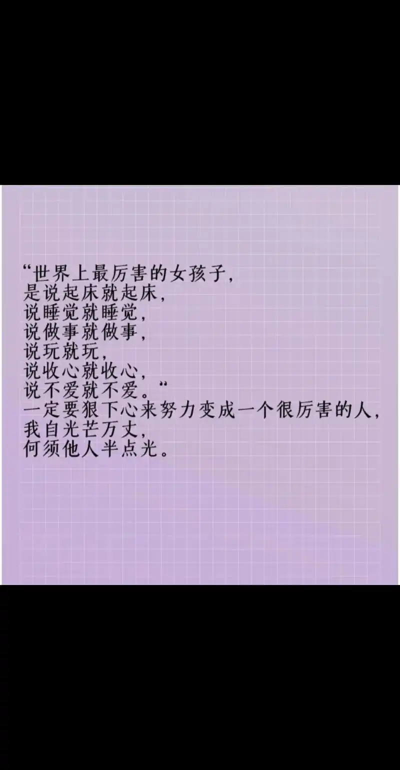文字控 #励志 #文字背景图 #治愈系文字  - 抖音