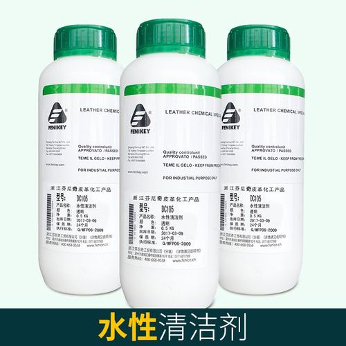 意大利进口芬尼奇dc105水性清洗剂水性色膏上色防止脱色扩大毛孔