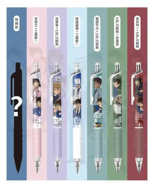 爱好文具柯南联名款盲盒笔学生学习用品黑色中性笔签字笔批发