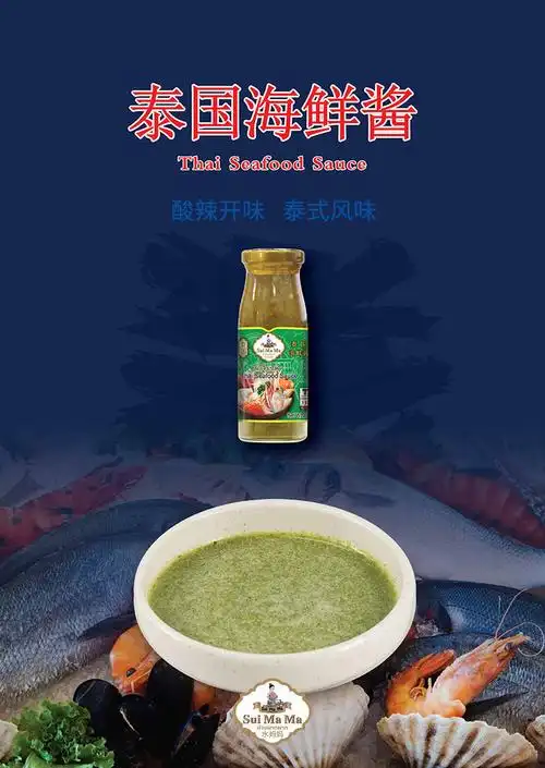 水妈妈泰式酸辣海鲜酱200g家用火锅蘸酱蒜蓉酸辣酱凉拌调味料水妈妈