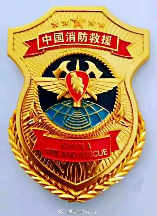 消防救援队干部胸徽67676767消防救援队消防员胸徽