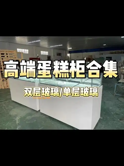 抽屉展示柜,这种柜子放在店里超级高级好看,超白玻璃通透性强四面除雾