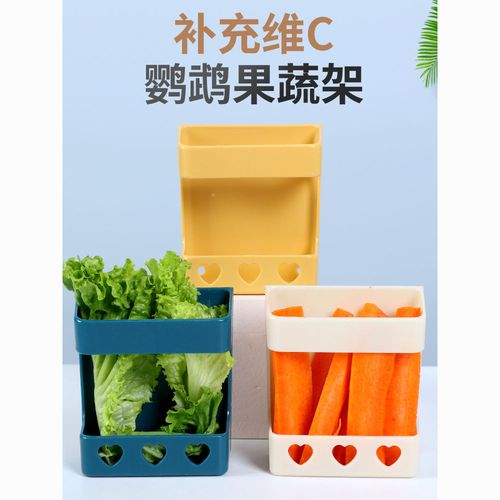 鸟用蔬菜筐果蔬架墨鱼骨架虎皮玄凤鹦鹉喂食器芦丁鸡饲养架鸟用具