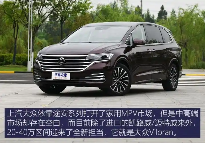 上汽大众 威然 2020款 380tsi 旗舰版