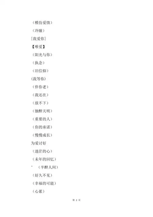 qq网名韩文带翻译