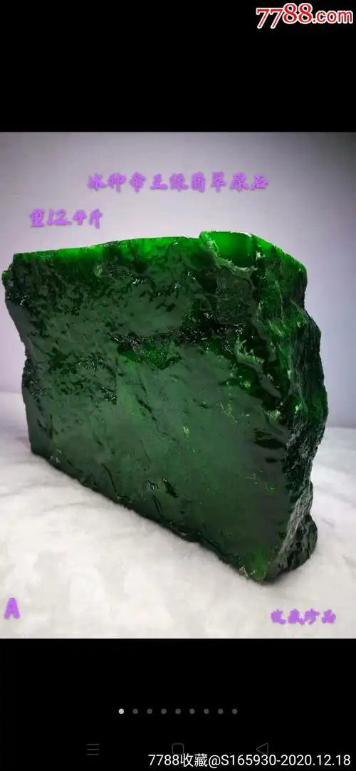 冰种帝王绿翡翠原石.翠质冰透细腻种水十足,打光通透,包浆浓郁,保存