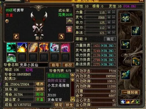 五色神牛排行榜第一目前天龙八部傲云苍龙排行榜第一目前天龙八部英招