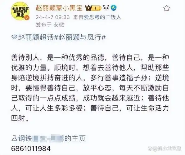 编剧蒋胜男怒斥赵丽颖粉丝自导自演舔饼炒作网友直呼丢人