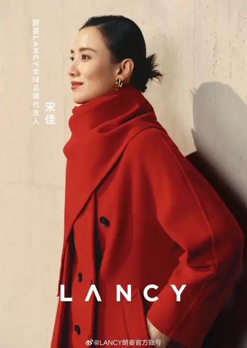 用内心浇灌热土#朗姿lancy#携全球品牌代言人@宋佳演绎2023秋冬系列