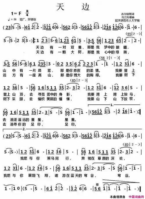 天边简谱-降央卓玛演唱-吉尔格楞/乌兰托嘎词曲1